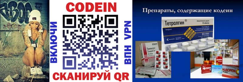 дарнет шоп  Мамоново  блэк спрут   Кодеин напиток Lean (лин) 